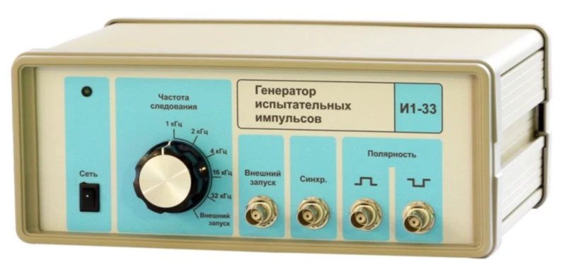 Pulse generator I1-33