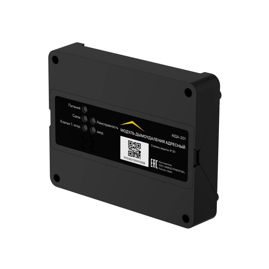 Addressable smoke exhaust module MDA-201-1 "RUBETEK"