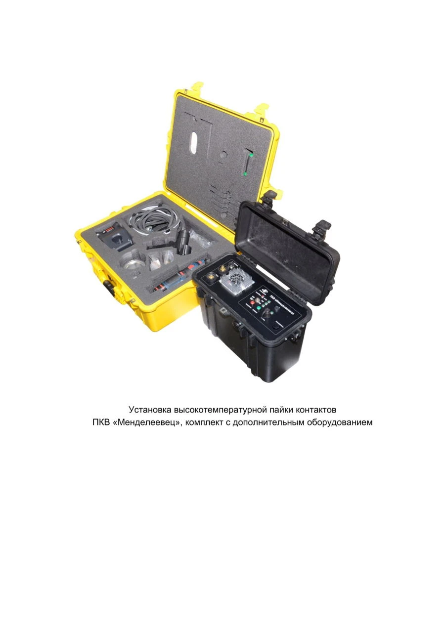 Installation of high-temperature soldering of contacts of control panel "Mendeleevets", complete set with additional equipment