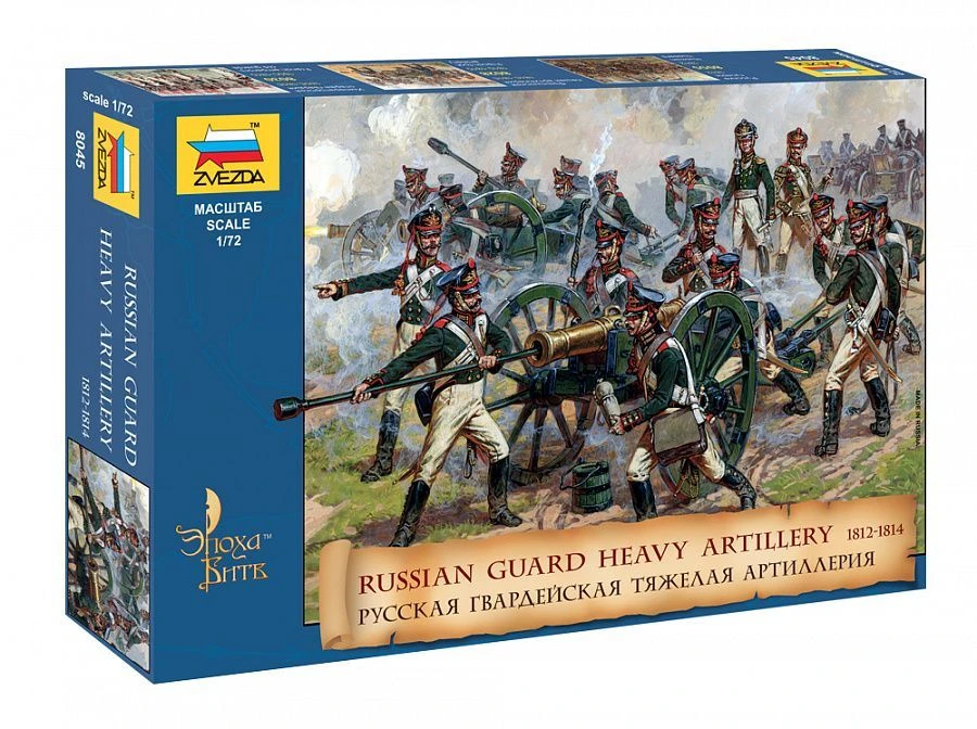 Assembled model "Russian Guards Heavy Artillery"