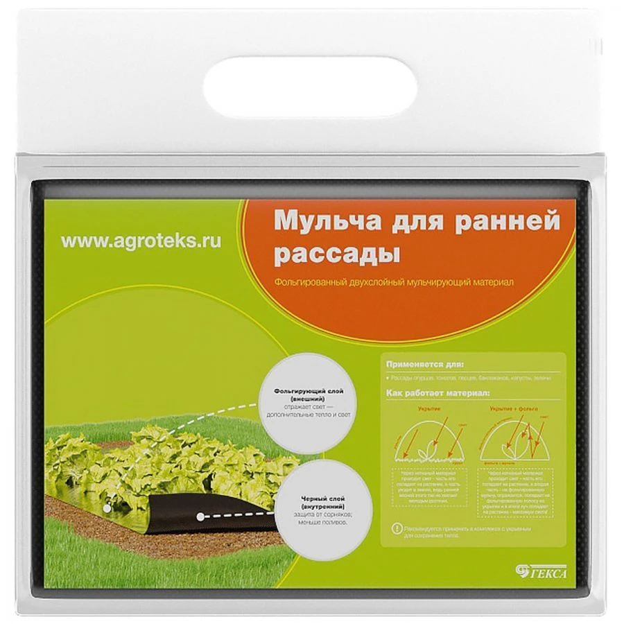 Foil mulching material 90 of Agrotex Proff brand