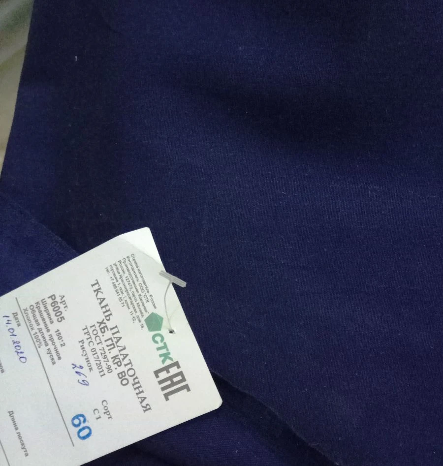 Smooth-dyed cotton tent fabric, art.R6005