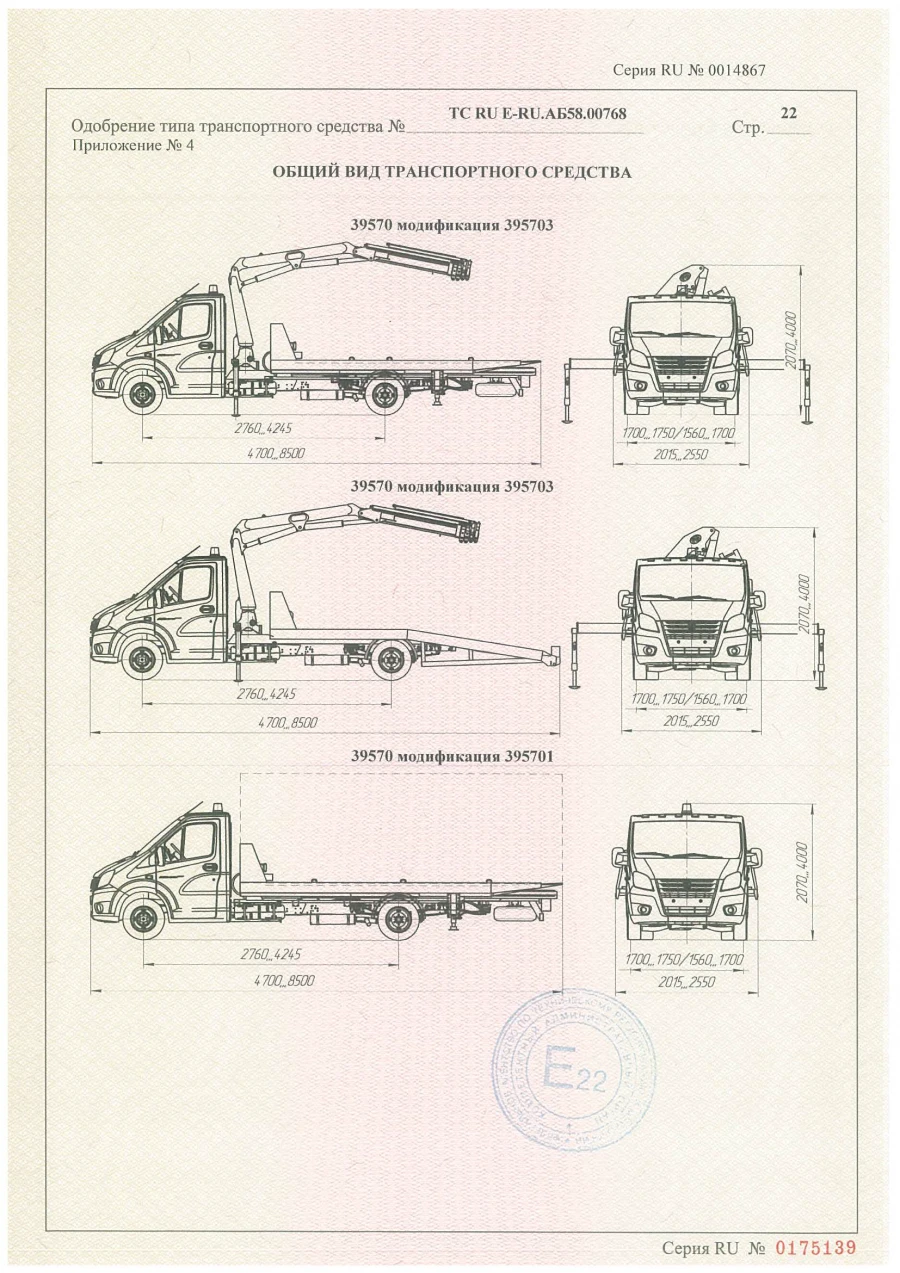 Special tow truck with CMU (FG 314), modification 395703, on GAZ A21R33, A22R33, A21R35, A22R35 chassis