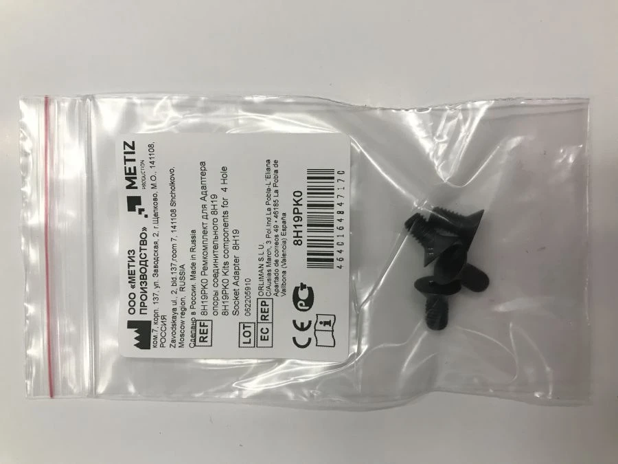 8H19PK0 Repair kit for 8H19 Coupling Support Adapter