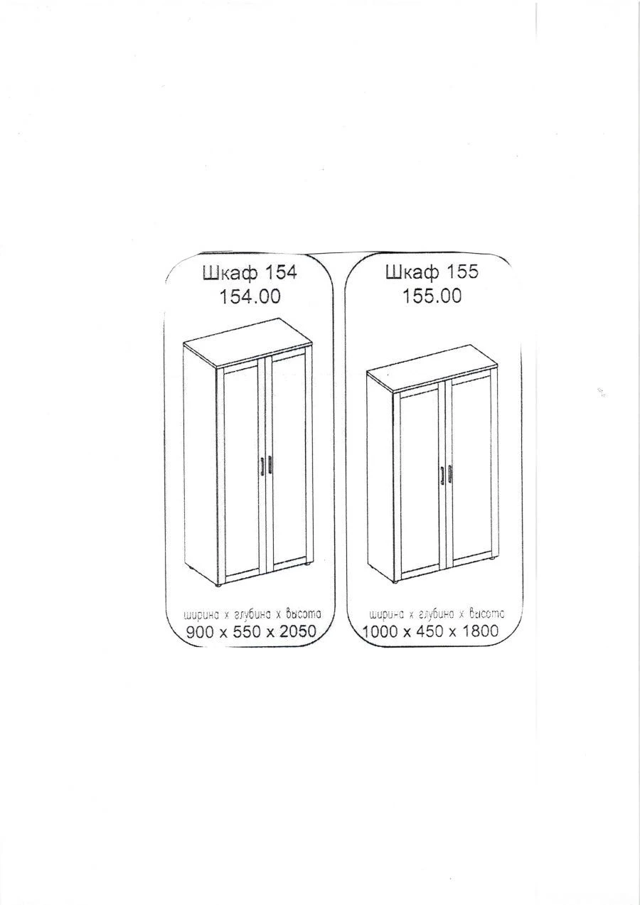 Wardrobe 155 from the set of hotel furniture "Vizit"
