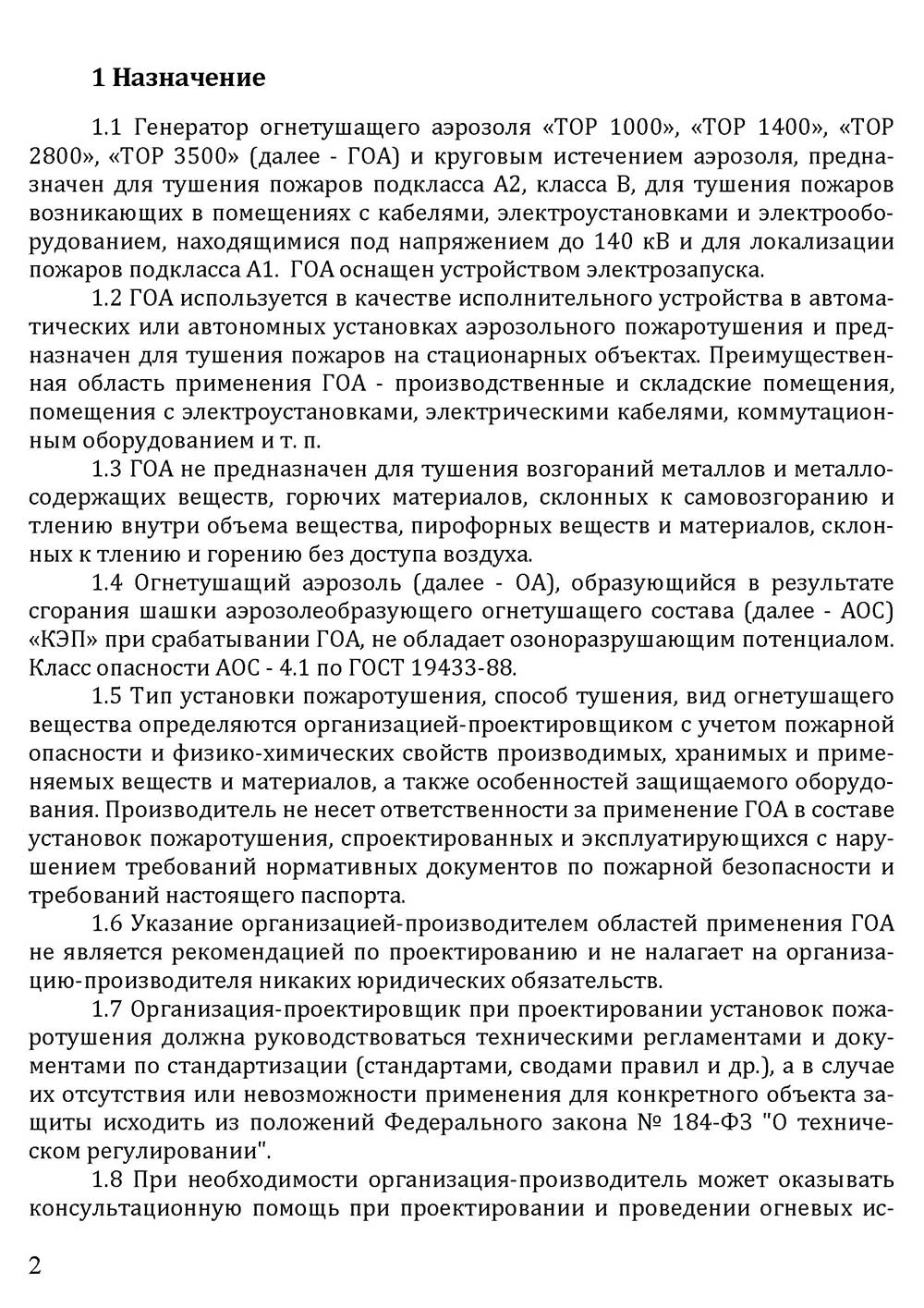 Passport — Page 2