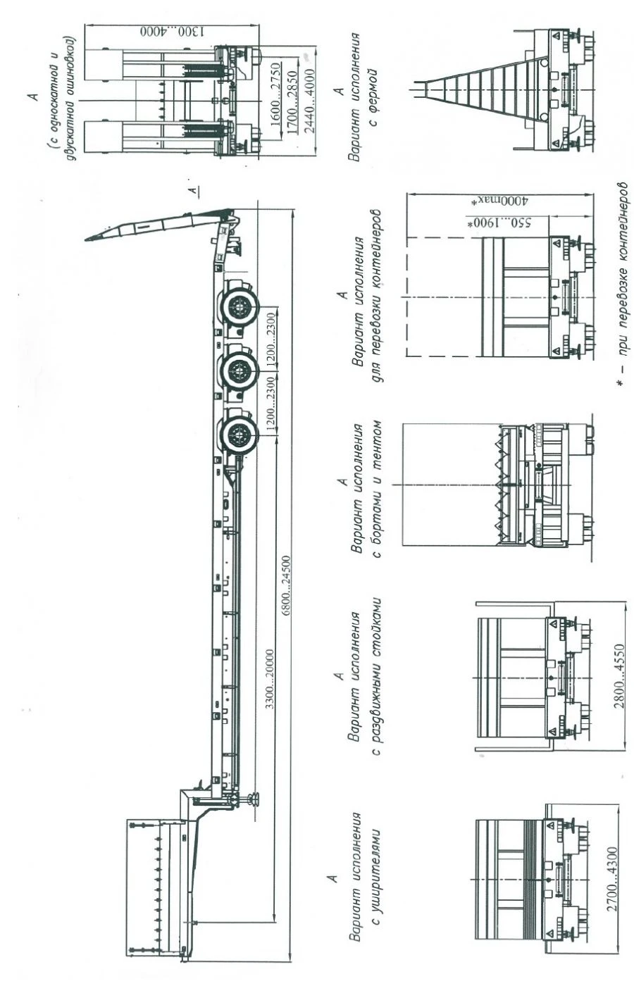 Semitrailer ChMZAP-99064S, modifications: 99064S-00, 99064S-01, 99064S-02, 99064S-03, 99064S-04, 99064S-05, 99064S-06, 99064S-07
