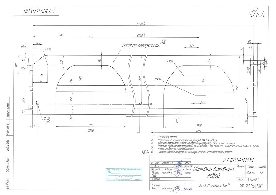 27.1055401310 Left side panel trim