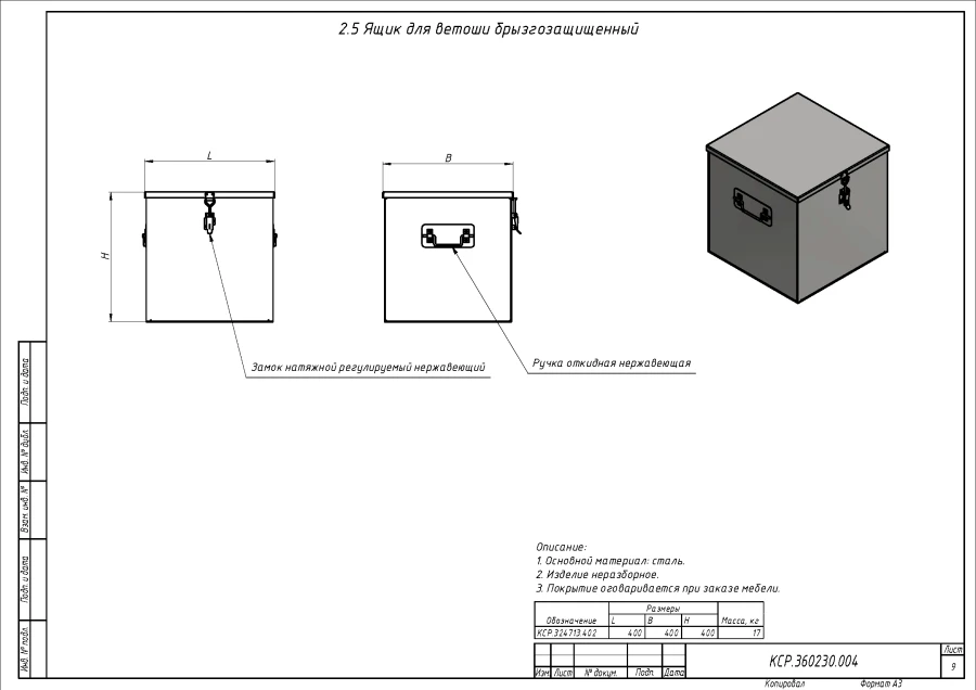 Rag drawer splash-proof