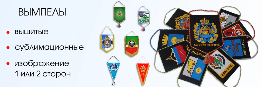 Banners, flags, pennants size 1-5
