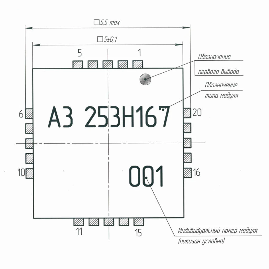 Module ?3.253-H167 SFEK.434820.001TU