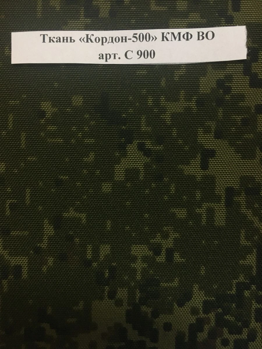 Fabric "Kordon-500" CMF VO art. ? 900