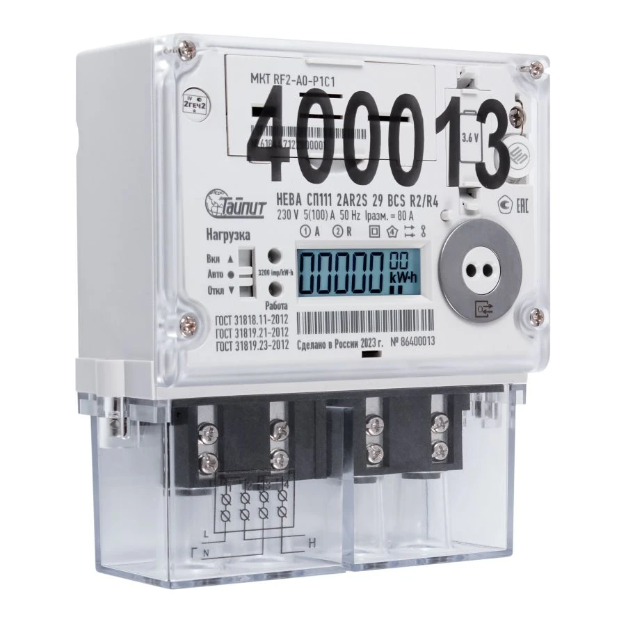 Single-phase electricity meters NEVA SP1