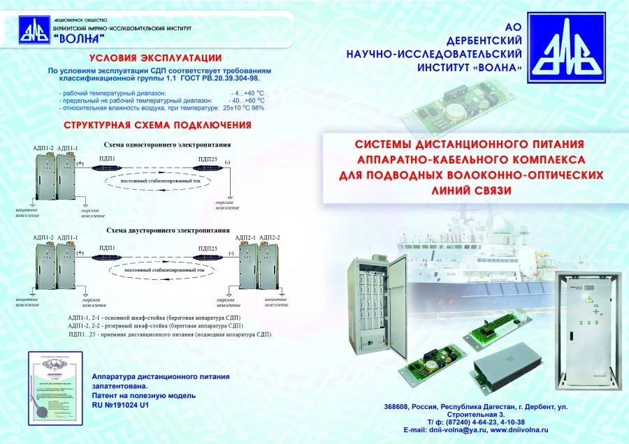 P-317 ADP intercom equipment