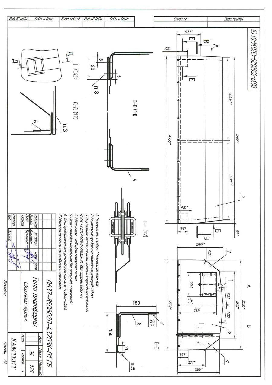Awning of vehicle URAL-43203