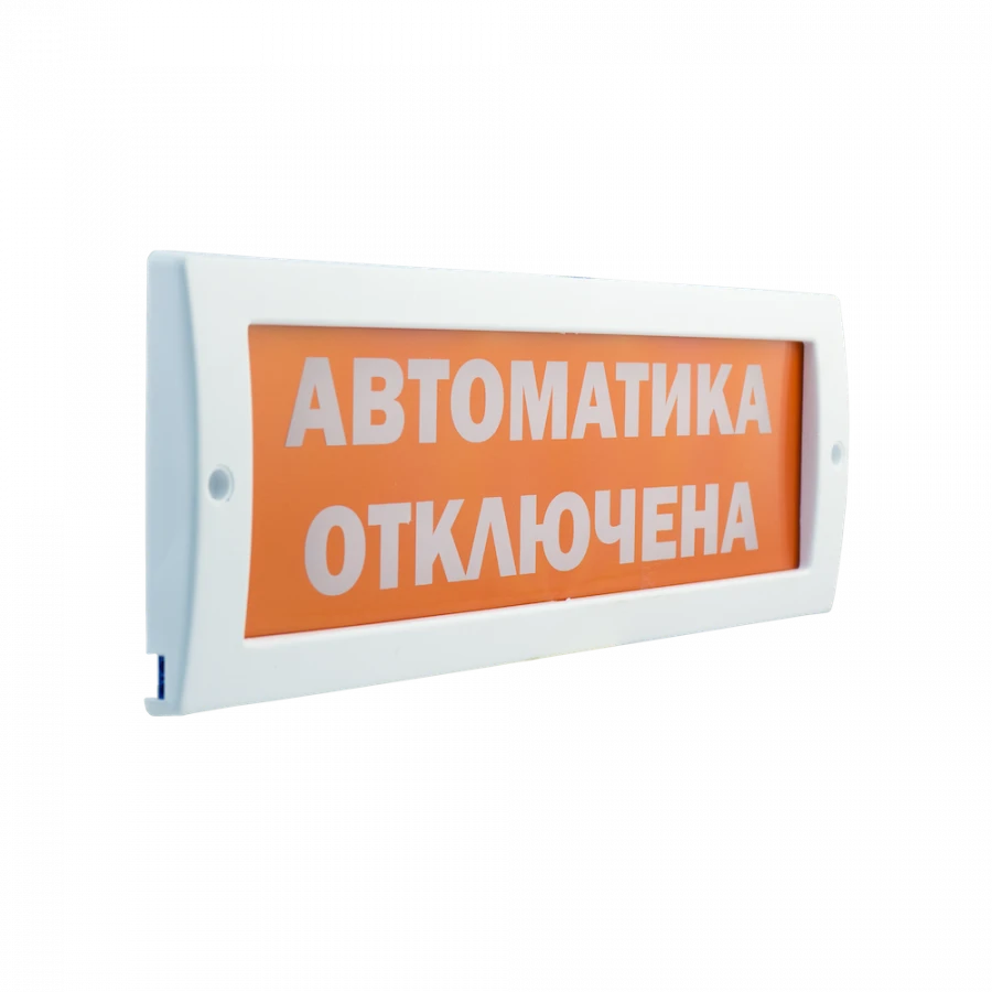 Fire alarm light siren Molniya-24-D