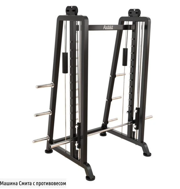 Smith machine with counterweight