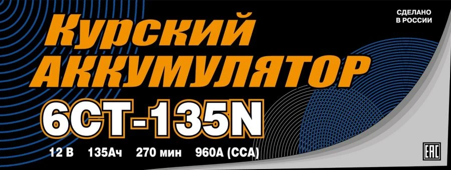 Battery 6ST-135N(NR)