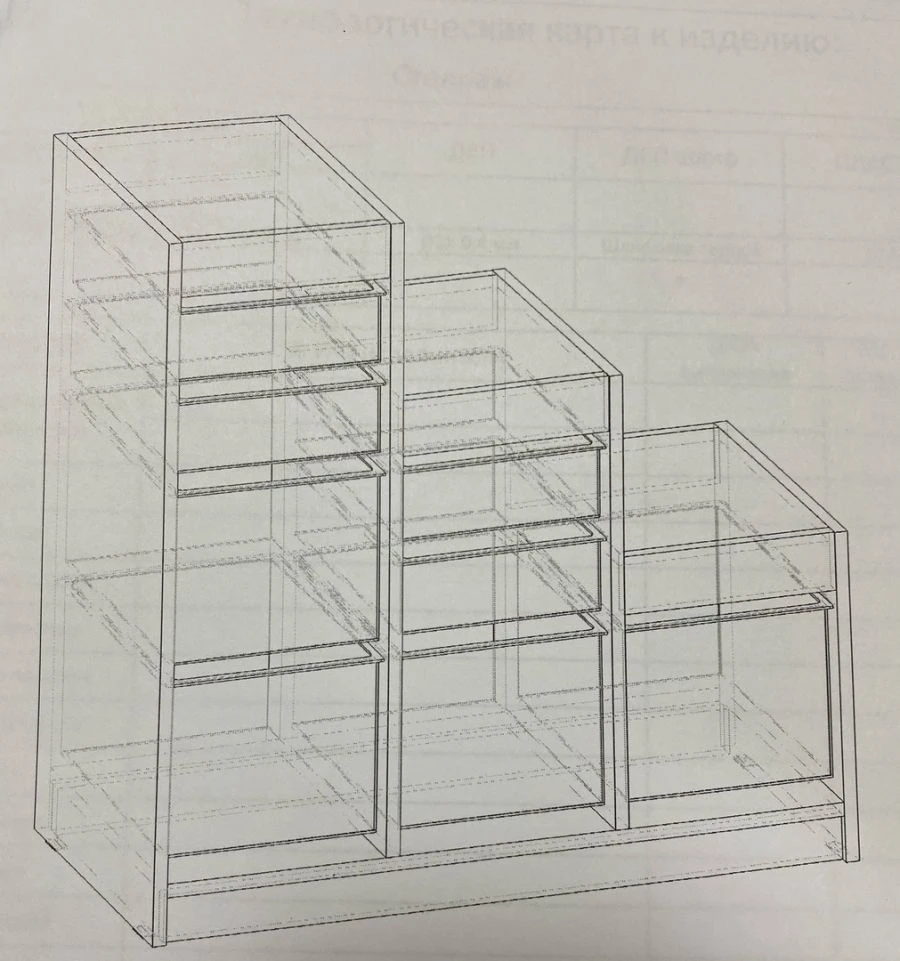 Shelving unit