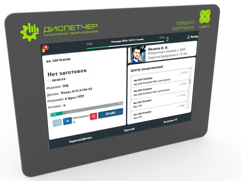 Monitoring desk PM-10