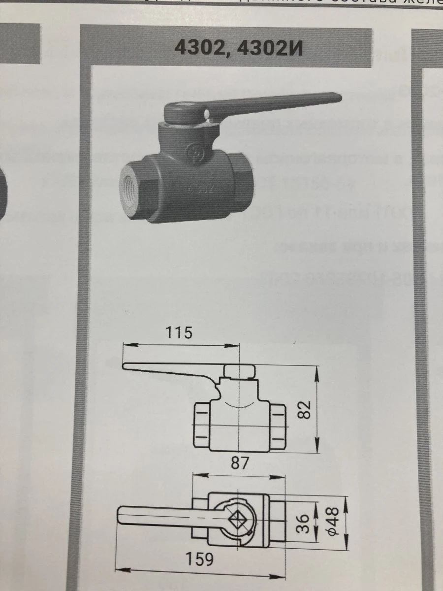 Crane 4302 U1 TU 3184-003-10785350-99