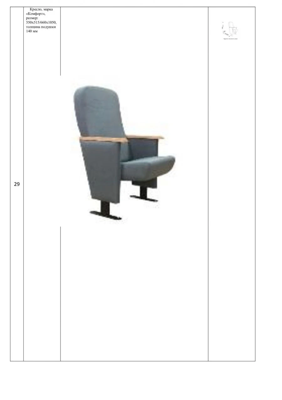 Armchair, "Comfort" brand, size: 580*680*1050 mm (W*H*H), seat cushion thickness 140 mm
