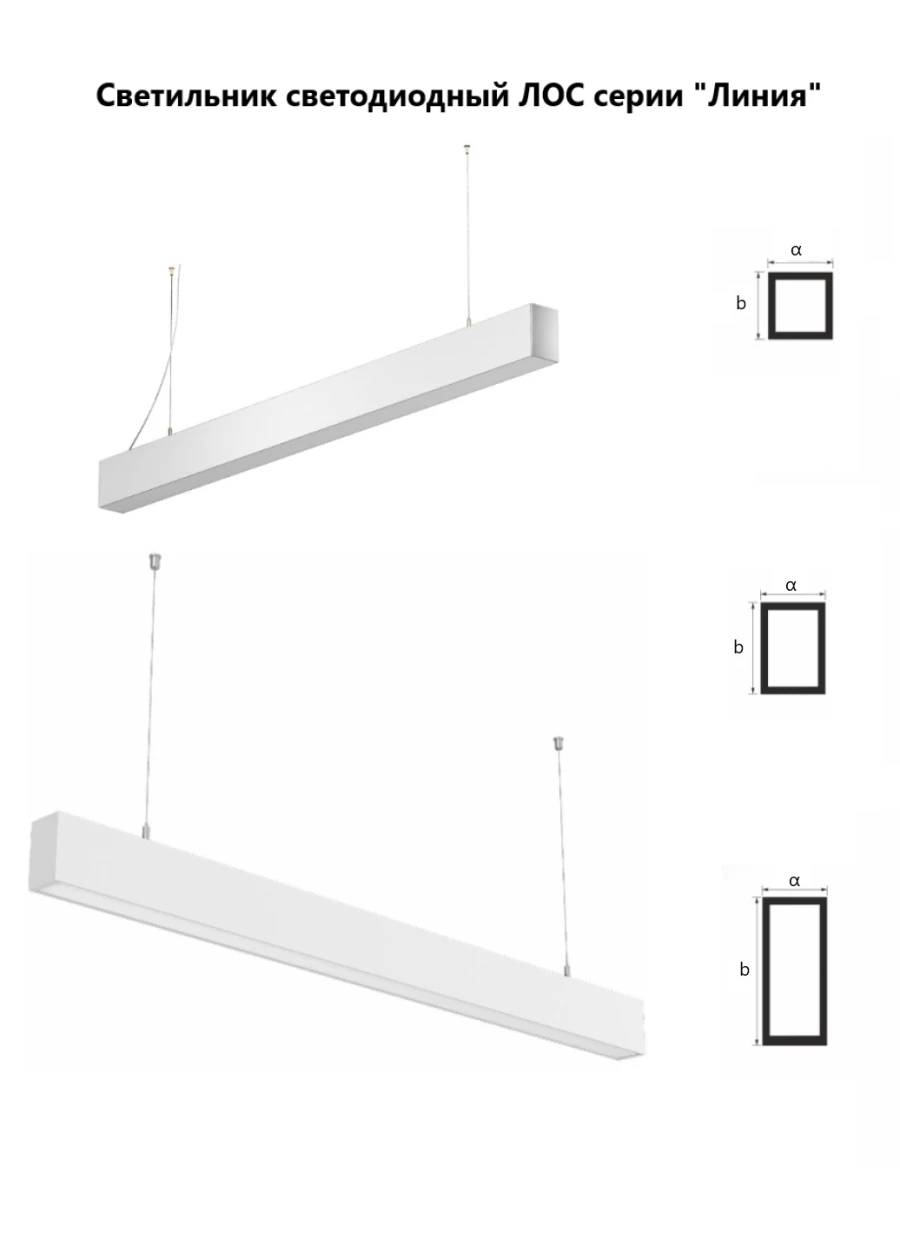 LED VOC luminaire of "Line" series