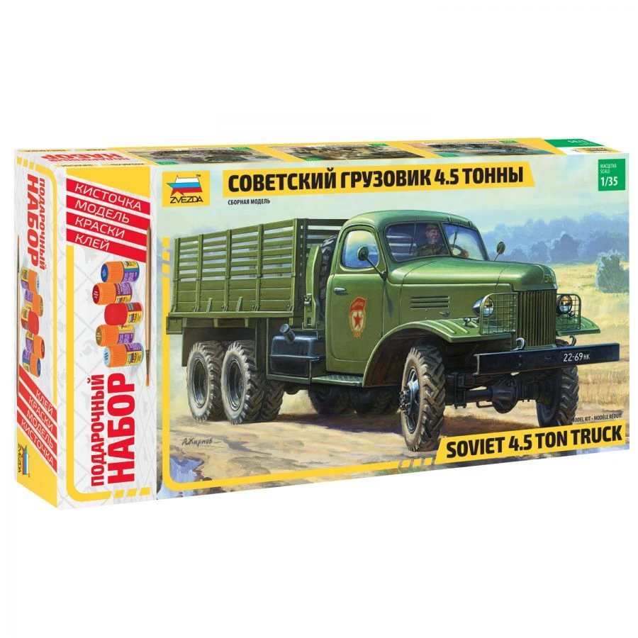 Gift set "Truck 2ZiS-151"