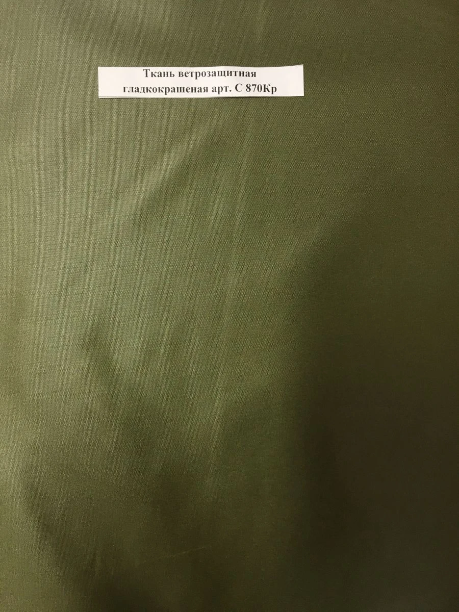 Smooth-dyed windproof fabric art.C 870Kr