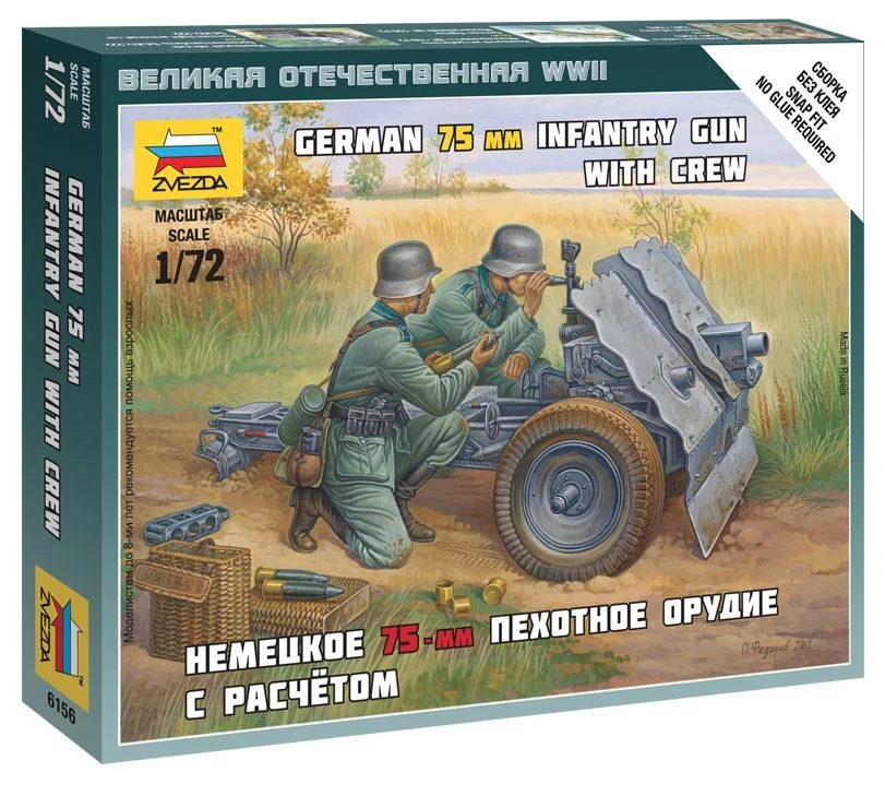 Assembled model "German 75-mm infantry gun with crew".