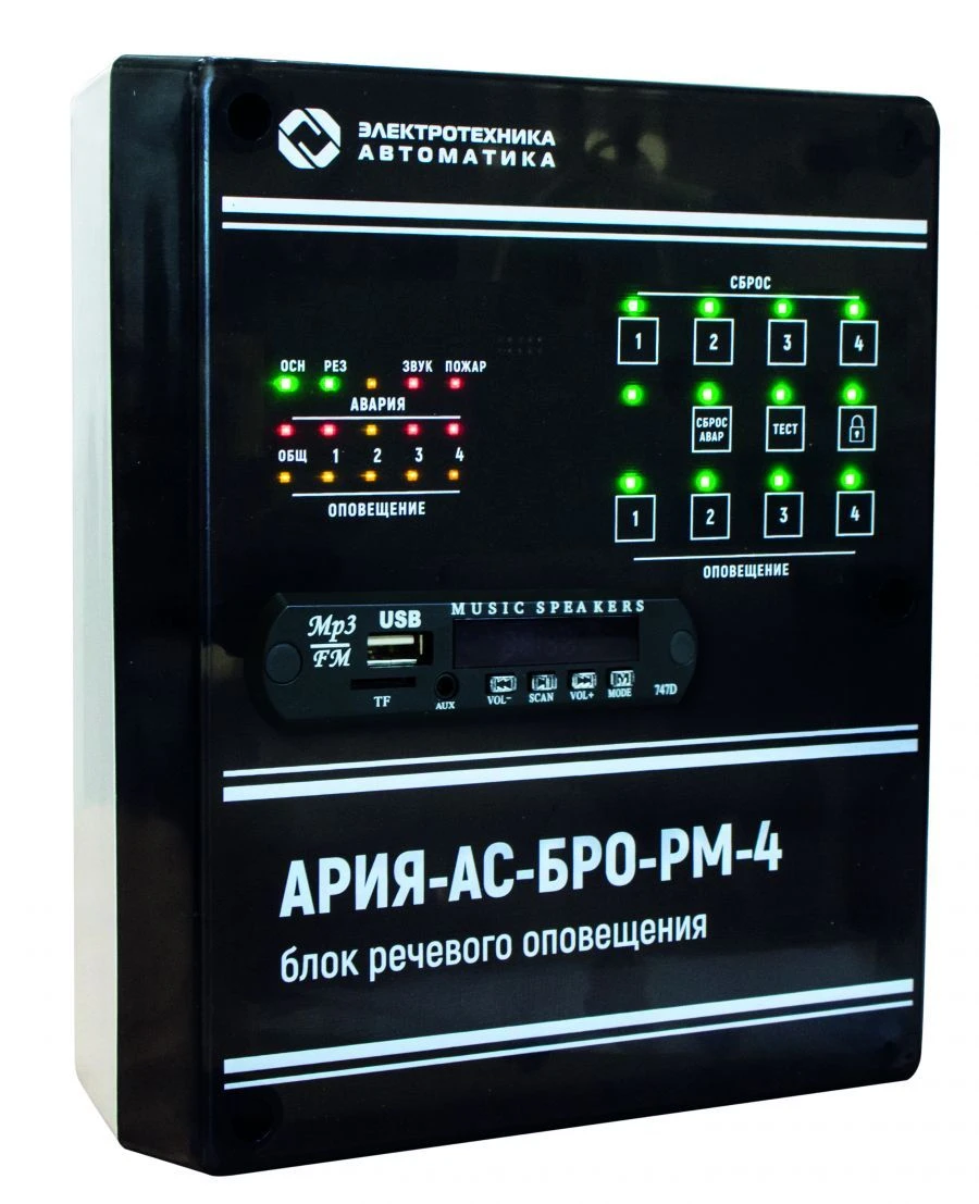 Four-zone voice alarm unit ARIA-AS-BRO-RM-4