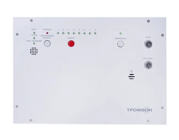 Announcing unit "Trombone IP-BO8"