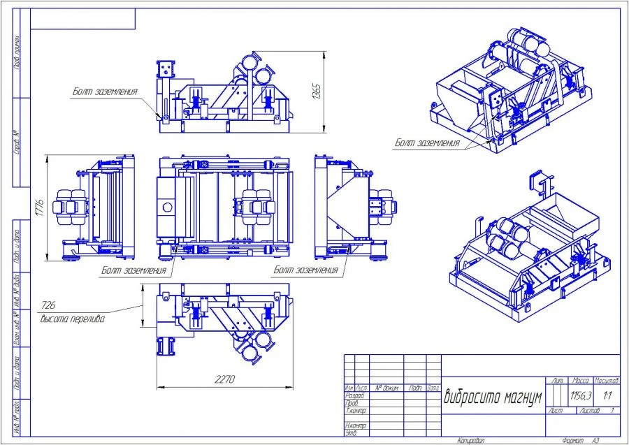 Linear vibrating screen LSM-01
