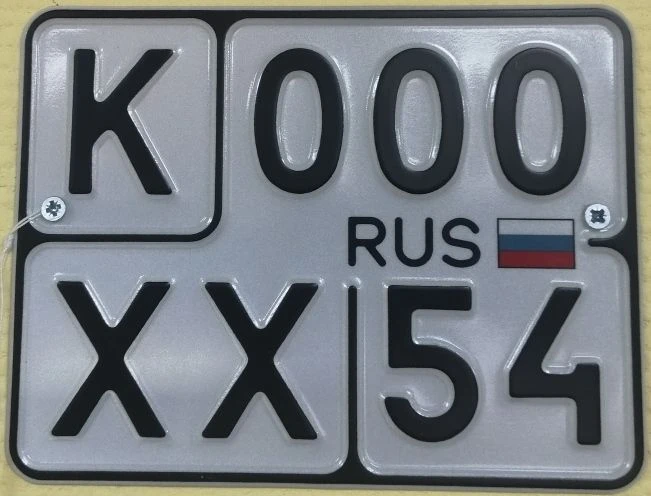 Vehicle registration plate Type 25