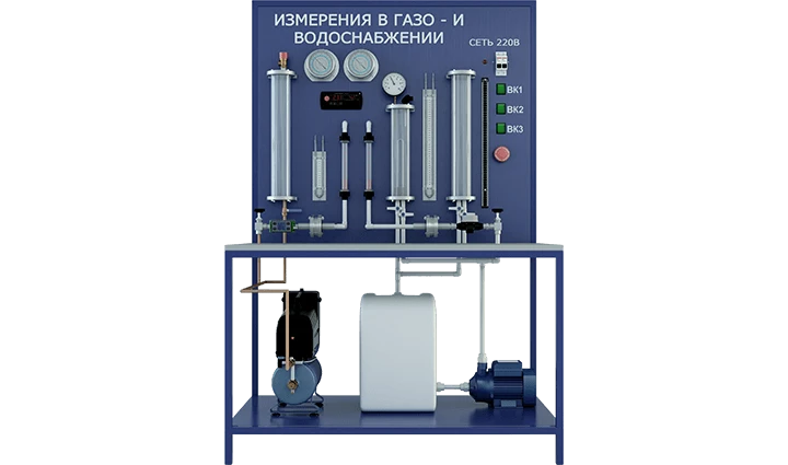 Laboratory installation for measuring temperatures, pressures and flow rates in gas and water supply systems (Housing and Commun