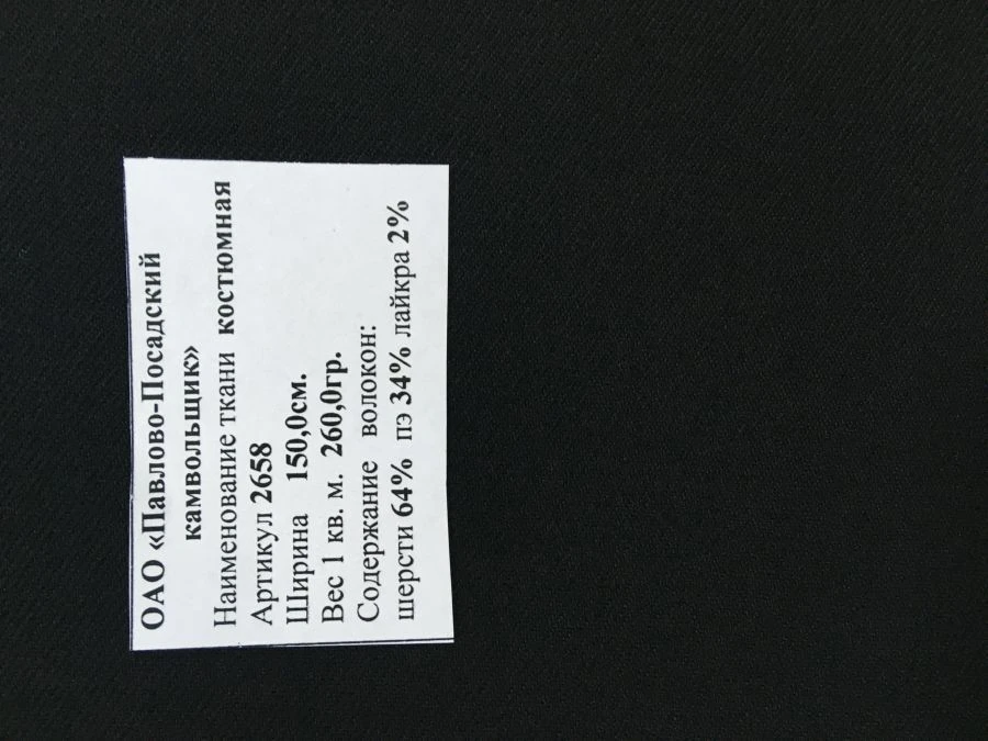 Semi-sheer worsted woolen suit fabric, article 2658