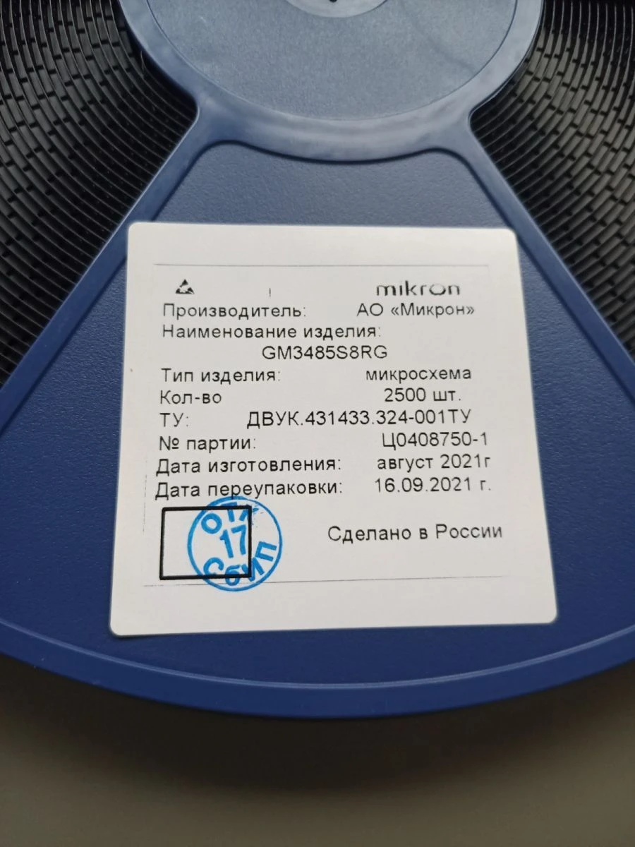 Integrated microcircuit GM3485 (MIK3485)