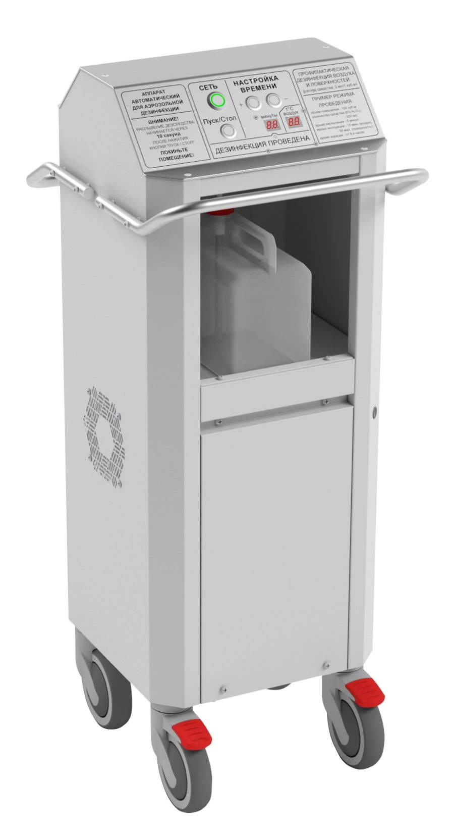 Automatic apparatus for aerosol disinfection AERO-DEZ-"KRONT" according to TU 32.50.50-072-11769436-2018, in AERO version