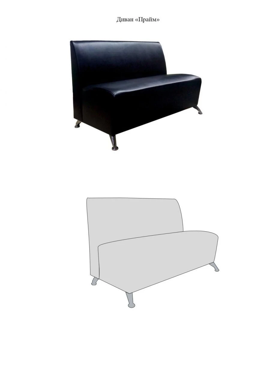 Sofa "Prime"