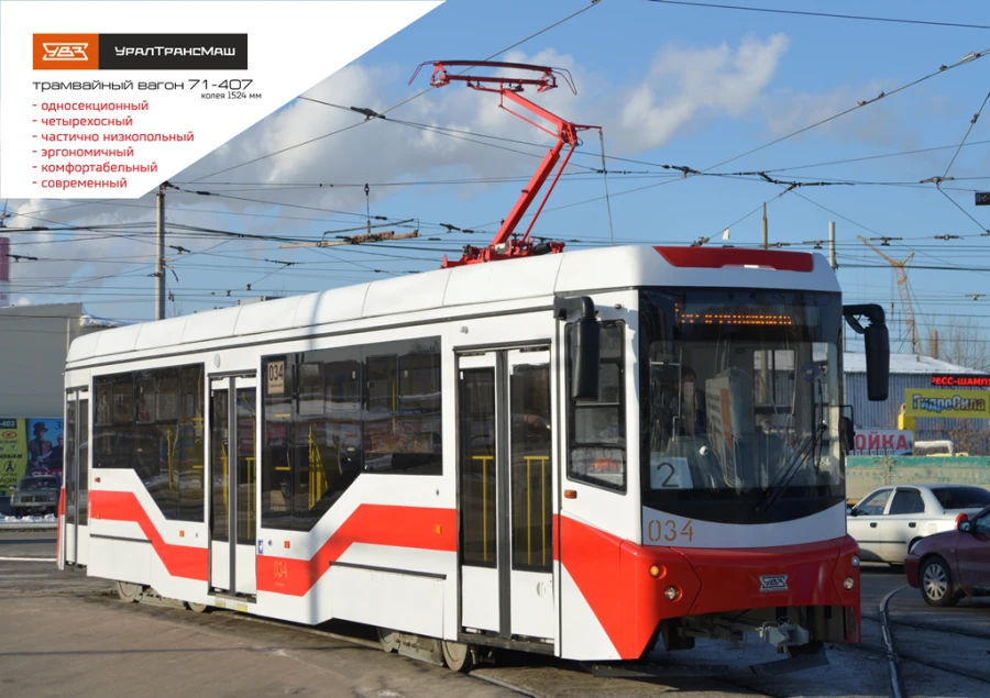 Tramway car of 71-407 model