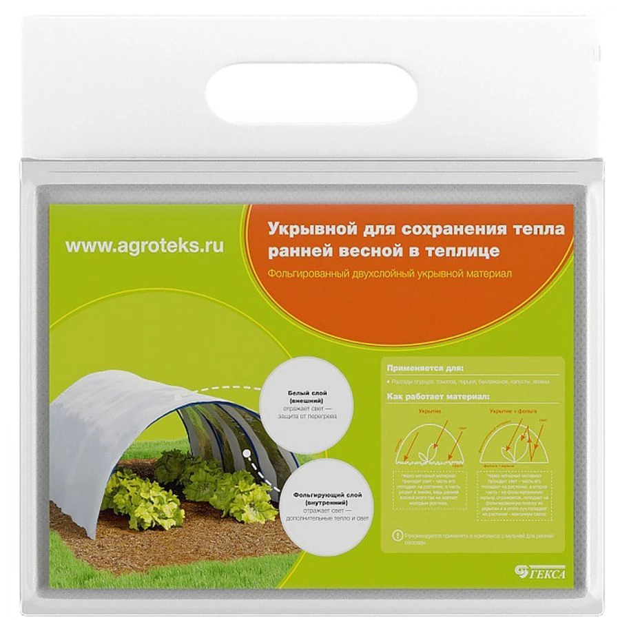 Foil cover material 90 Agrotex Proff grade