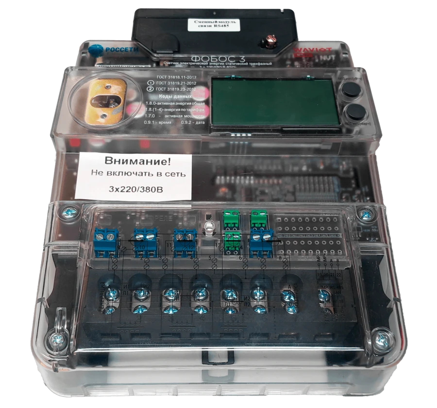 Three-phase static electricity meter FOBOS 3T 57.5V 5(10)A IQORTLM-A RS-485