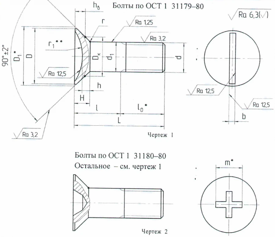 Bolts ground with countersunk head OST 1 31180-80, OST 1 31183-80, OST 1 31184-80, OST 1 31237-85, OST 1 11936-74