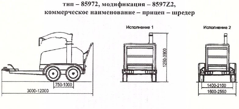 Shredder trailer 8597Z2
