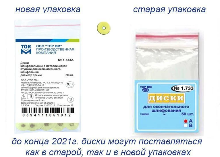 Grinding discs with metal sleeve No. 1.733(A)