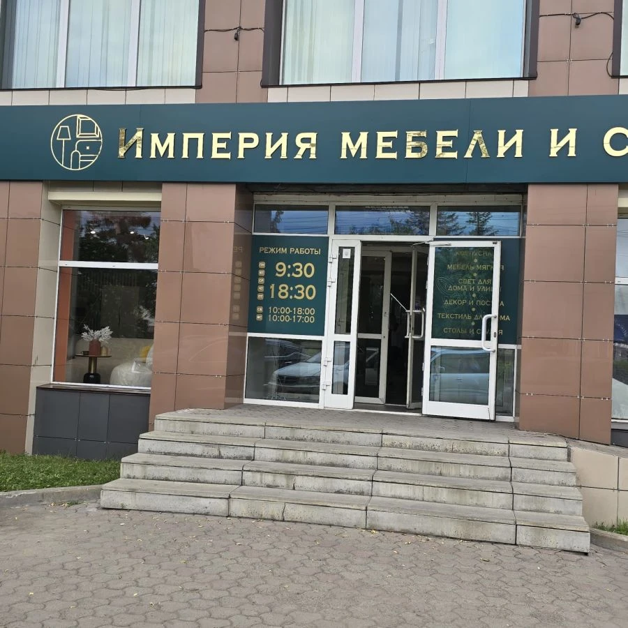 Non-illuminated signboard (elements on frieze base)