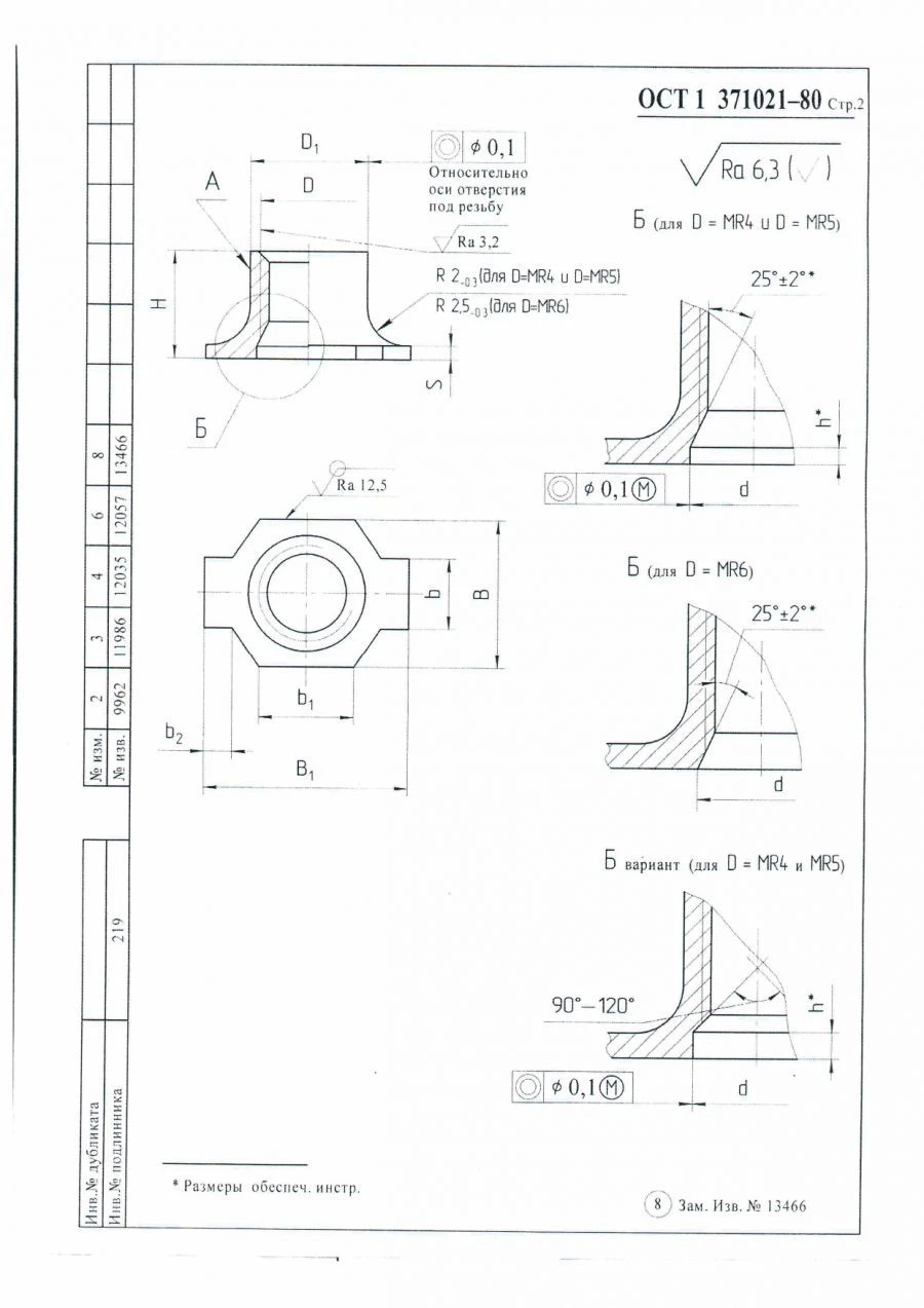 Self-locking nuts OST 1 37021-80