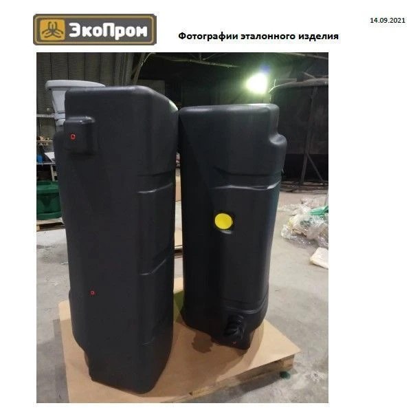 Fuel tank 210.11.20.10.000