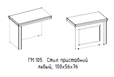 "Hamilton" Left side table, article no. GM 105