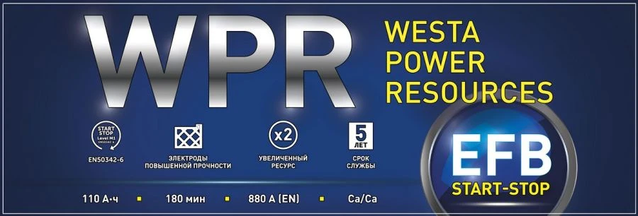 EFB series battery 6ST-110 EFB(EFB R)